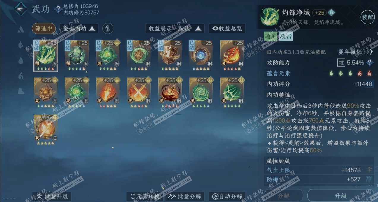 NSH317612逆水寒手游账号详情图2 NSH317612逆水寒手游账号详情图2