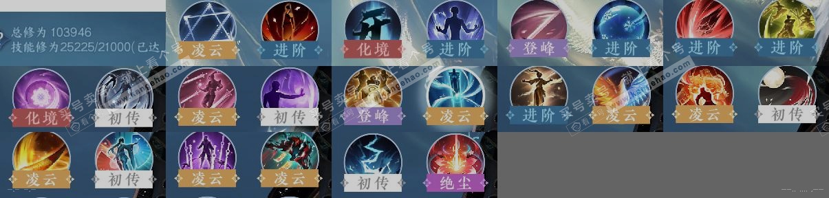 NSH317612逆水寒手游账号详情图12 NSH317612逆水寒手游账号详情图12