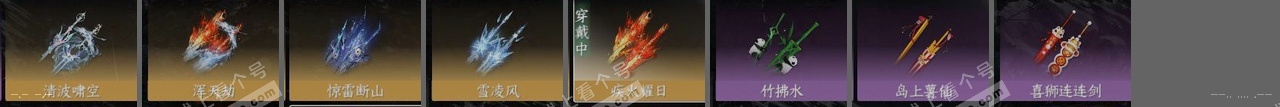 NSH317612逆水寒手游账号详情图23 NSH317612逆水寒手游账号详情图23