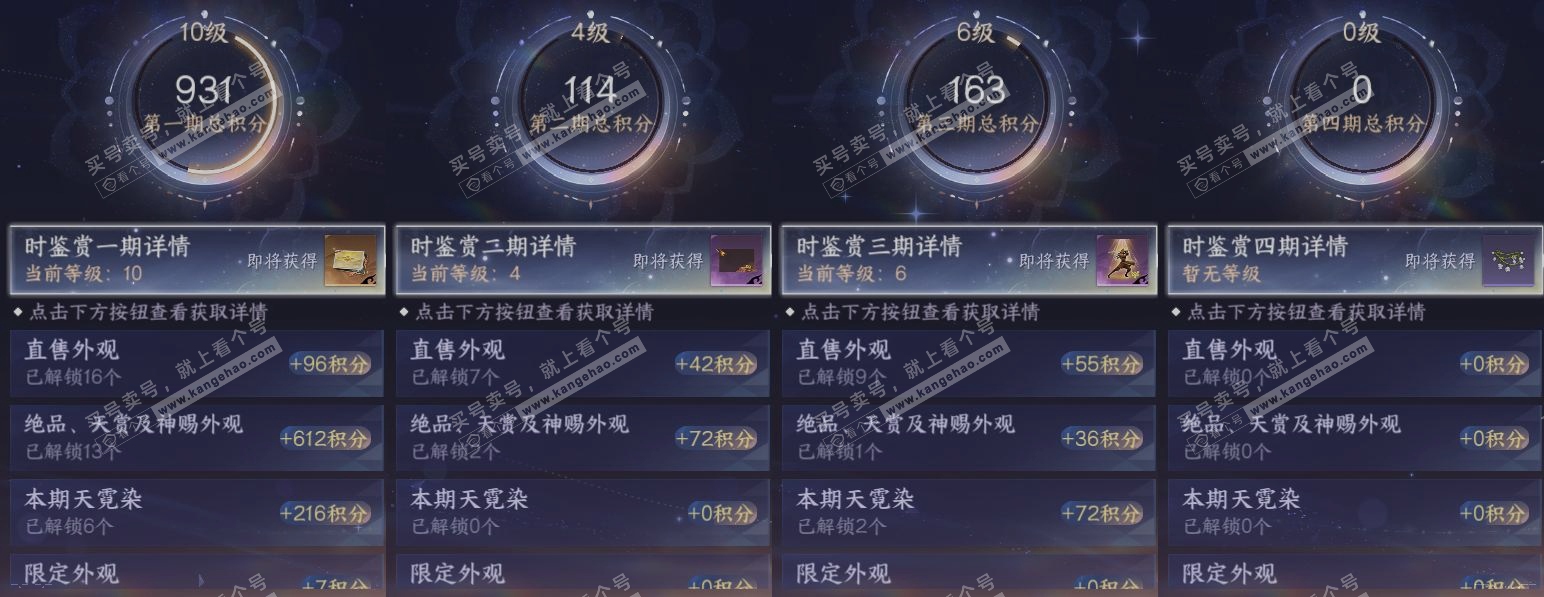 NSH317612逆水寒手游账号详情图19 NSH317612逆水寒手游账号详情图19