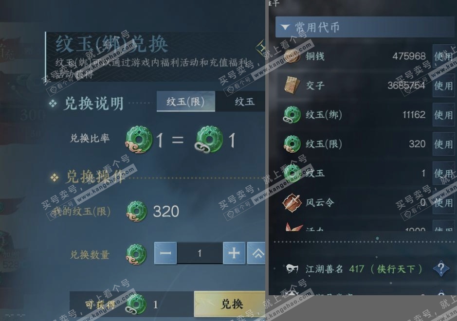 NSH317612逆水寒手游账号详情图21 NSH317612逆水寒手游账号详情图21