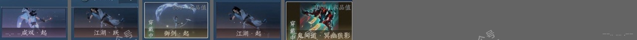 NSH317612逆水寒手游账号详情图22 NSH317612逆水寒手游账号详情图22