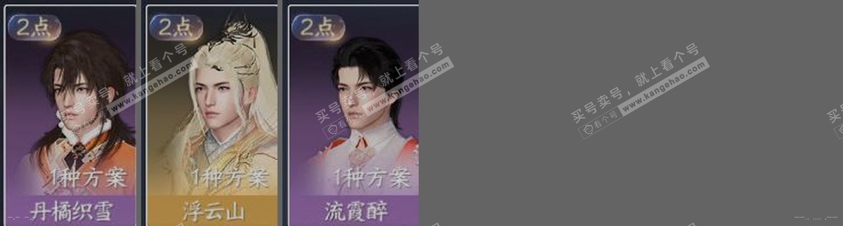 NSH317612逆水寒手游账号详情图30 NSH317612逆水寒手游账号详情图30