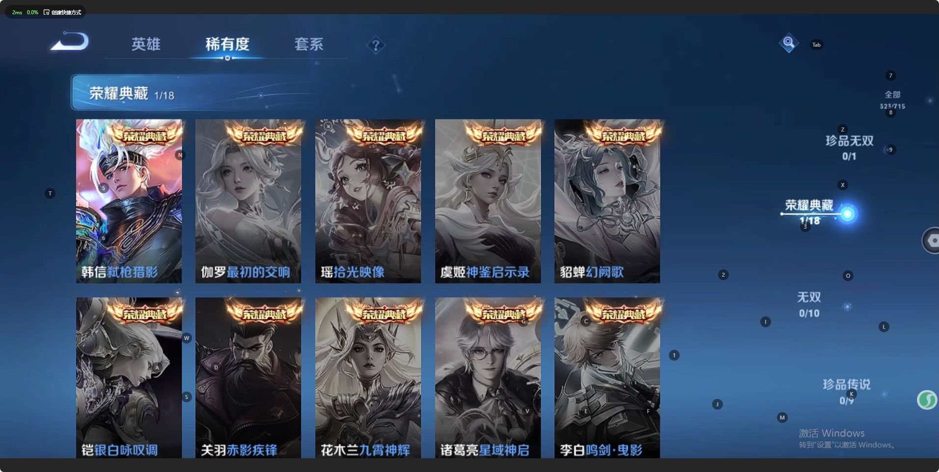 WZ3197239王者荣耀账号详情图14
