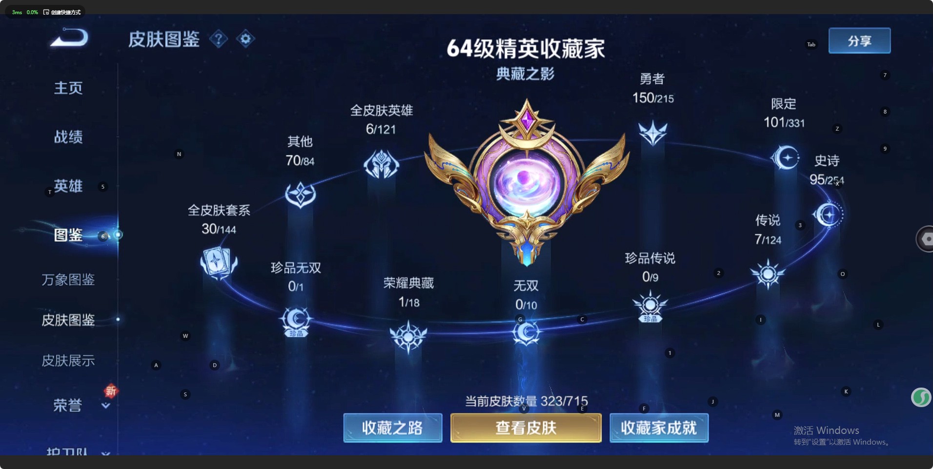 WZ3197239王者荣耀账号详情图13