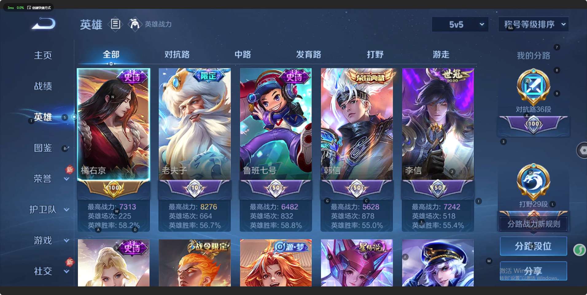 WZ3197239王者荣耀账号详情图12