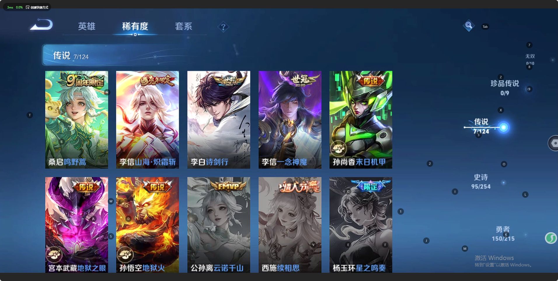 WZ3197239王者荣耀账号详情图15