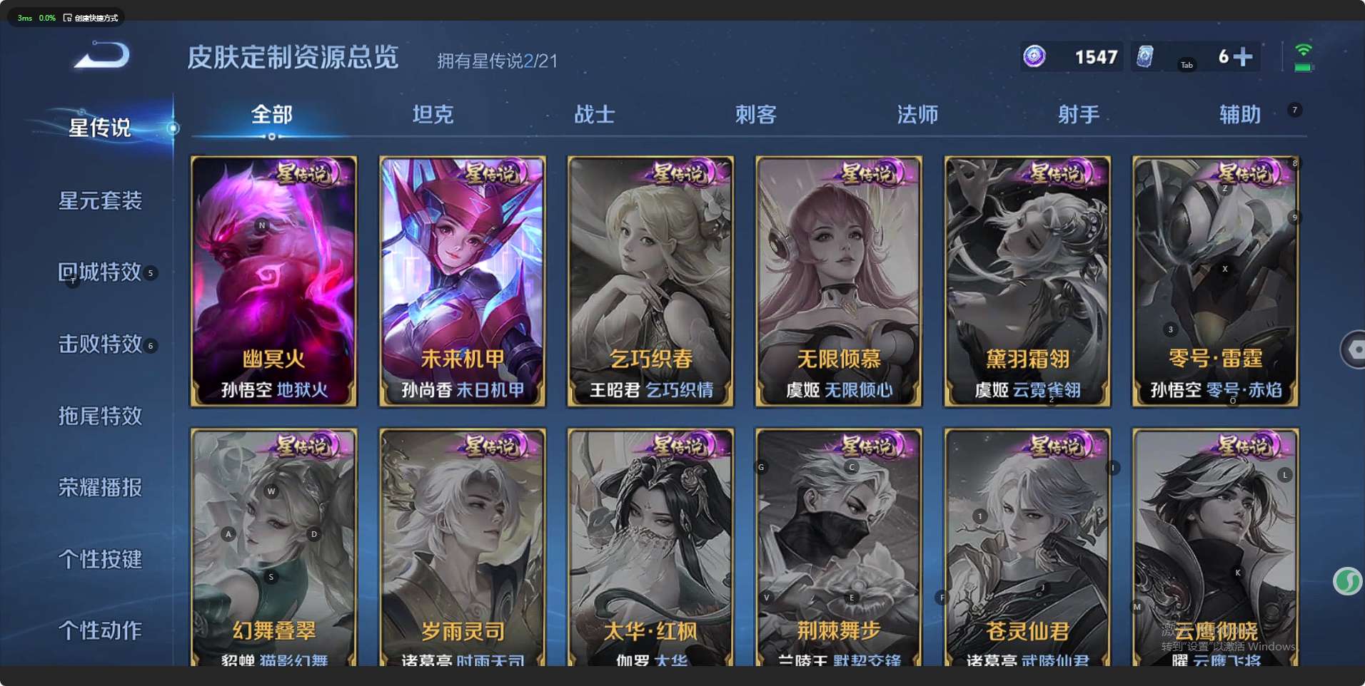 WZ3197239王者荣耀账号详情图16