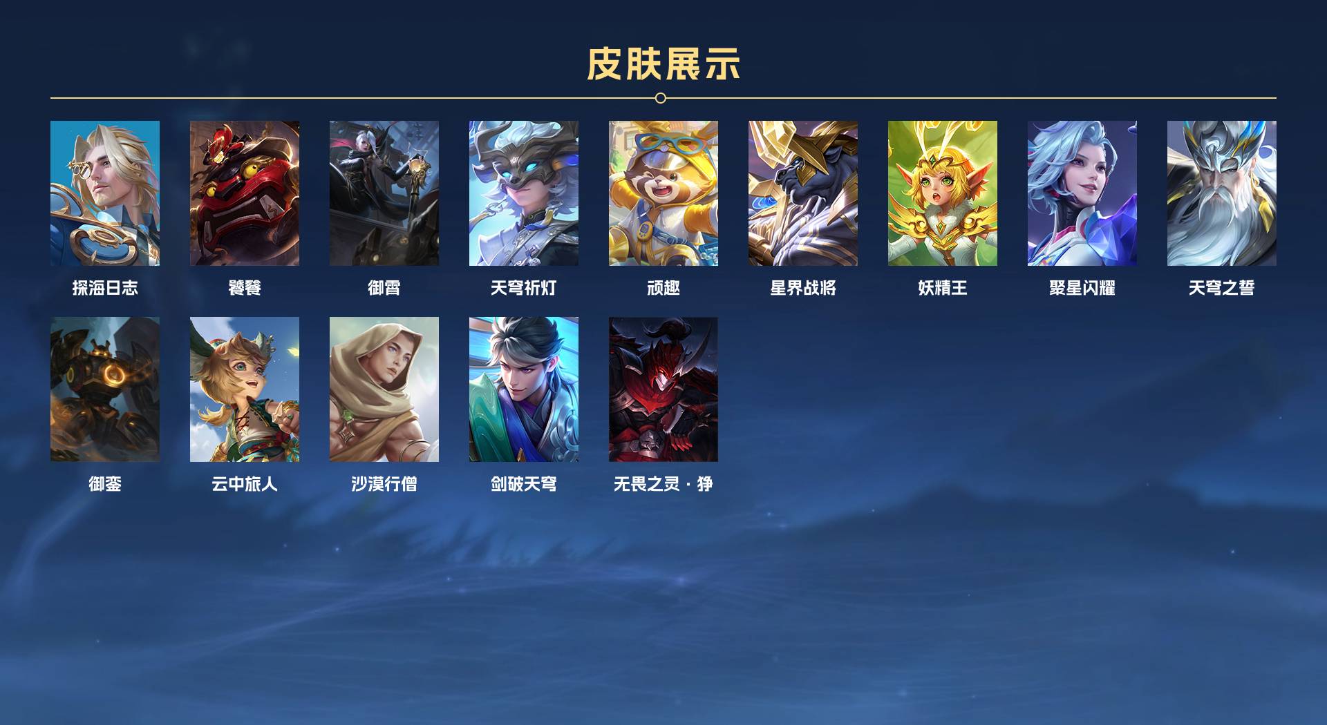 WZ3197239王者荣耀账号详情图10