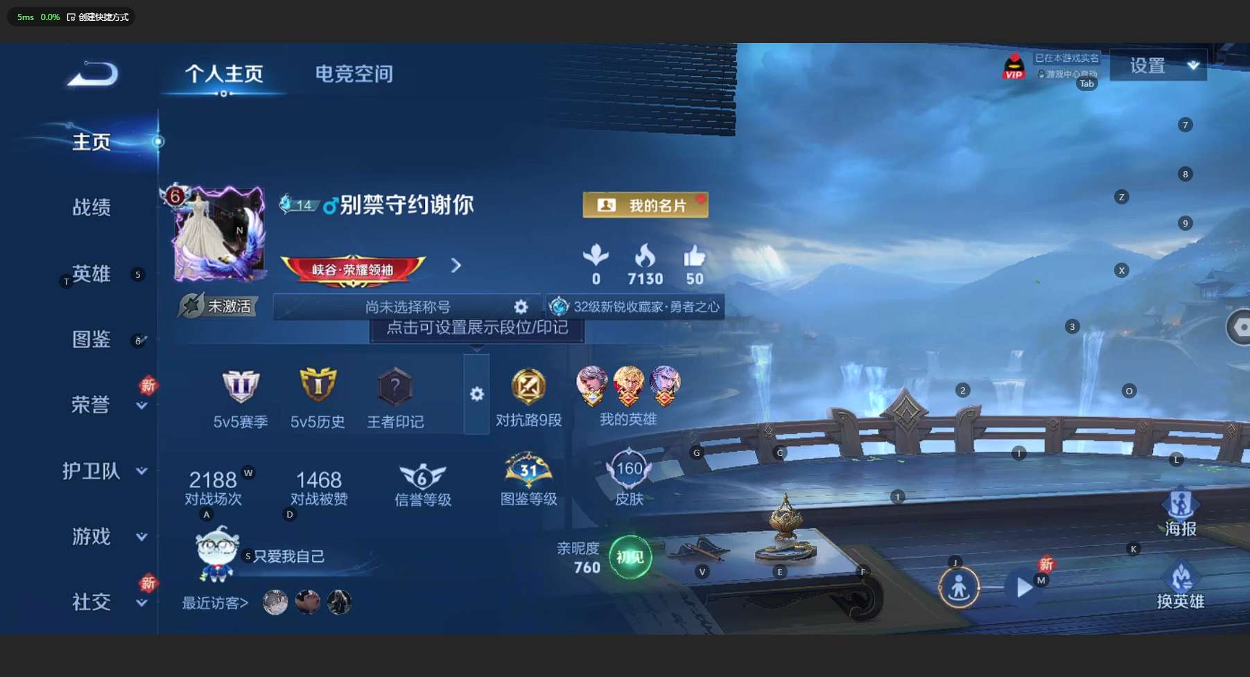 WZ3197231王者荣耀账号详情图5 WZ3197231王者荣耀账号详情图5
