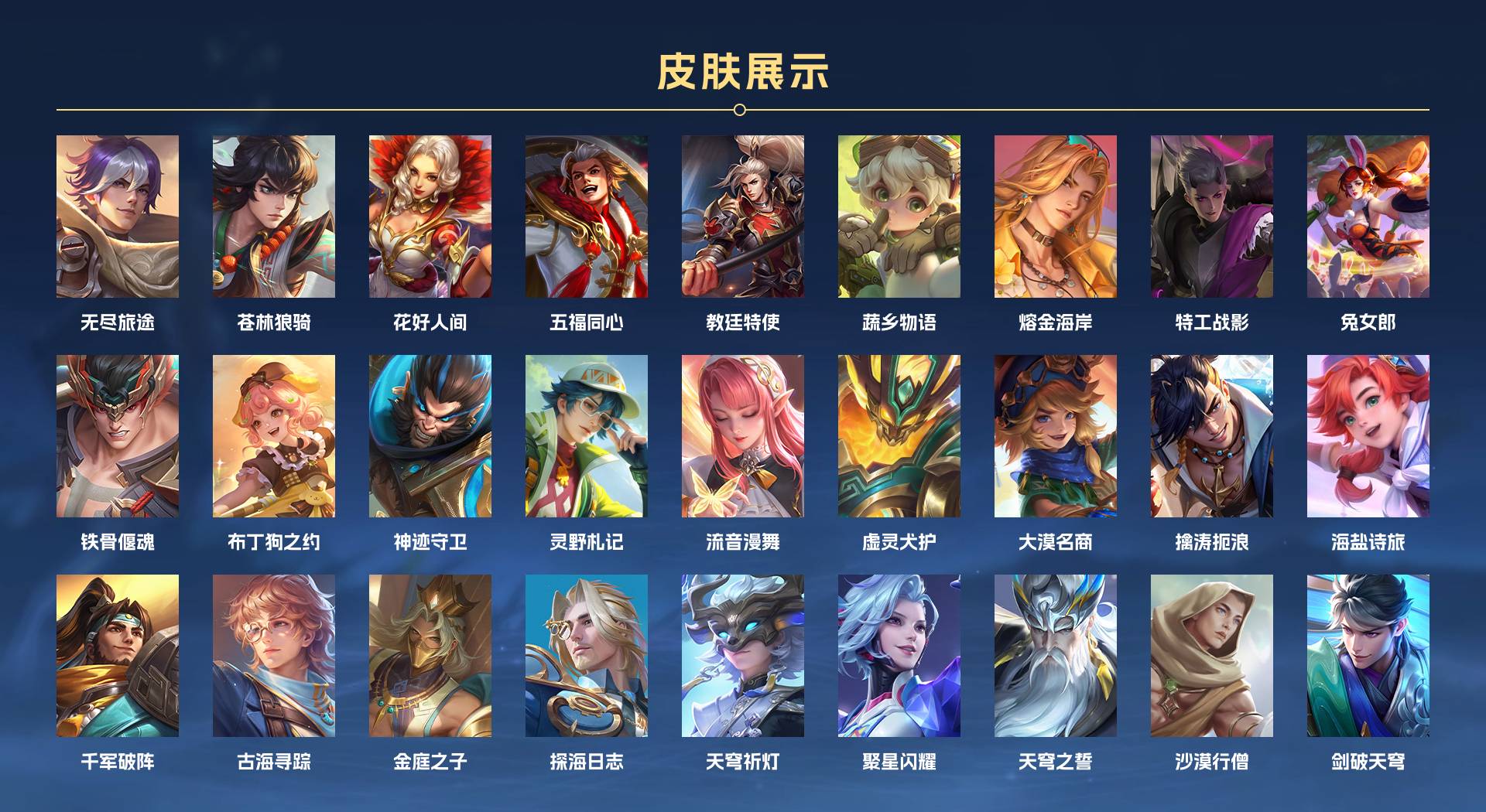 WZ3197231王者荣耀账号详情图4 WZ3197231王者荣耀账号详情图4