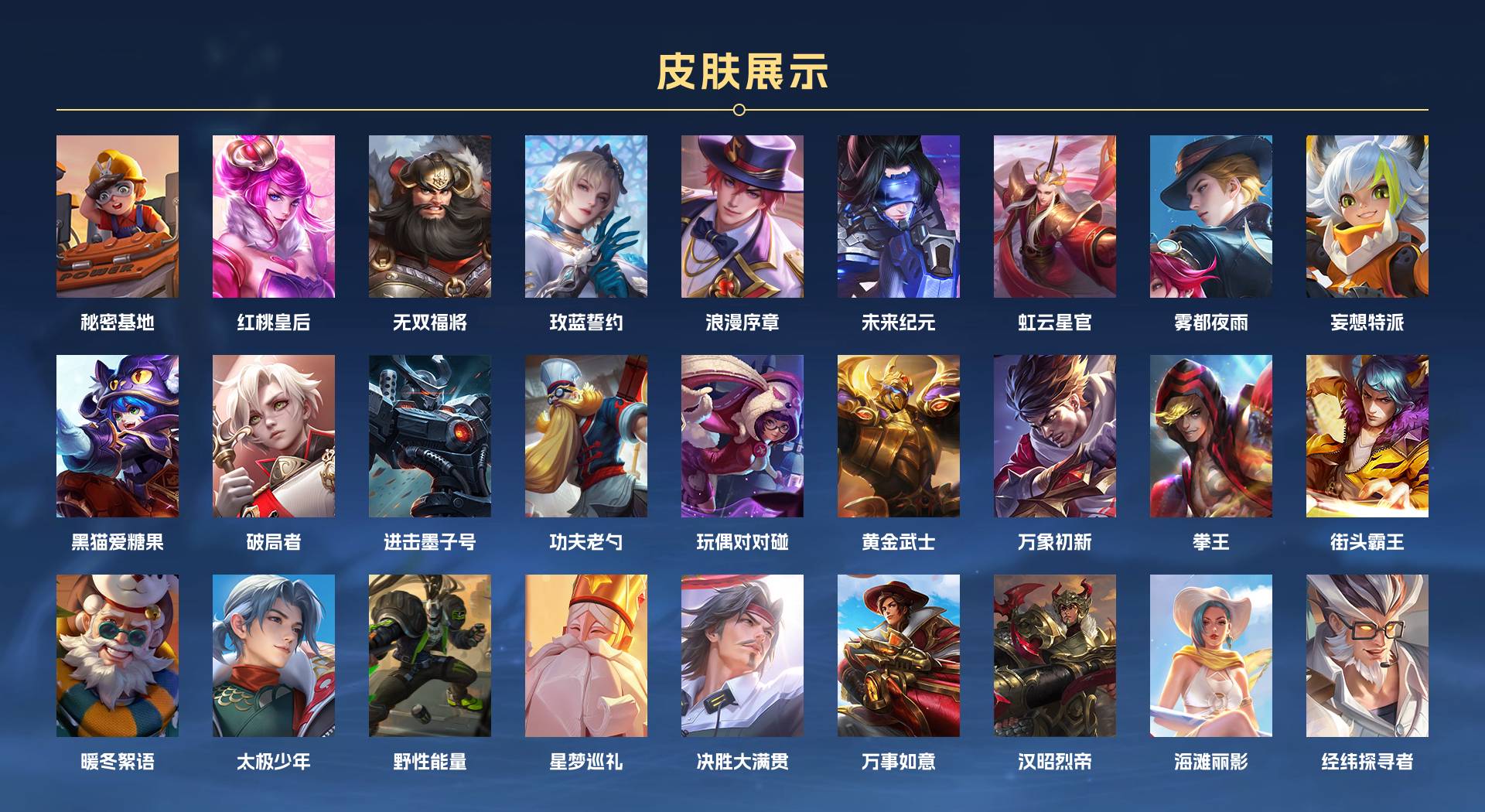 WZ3197231王者荣耀账号详情图3 WZ3197231王者荣耀账号详情图3