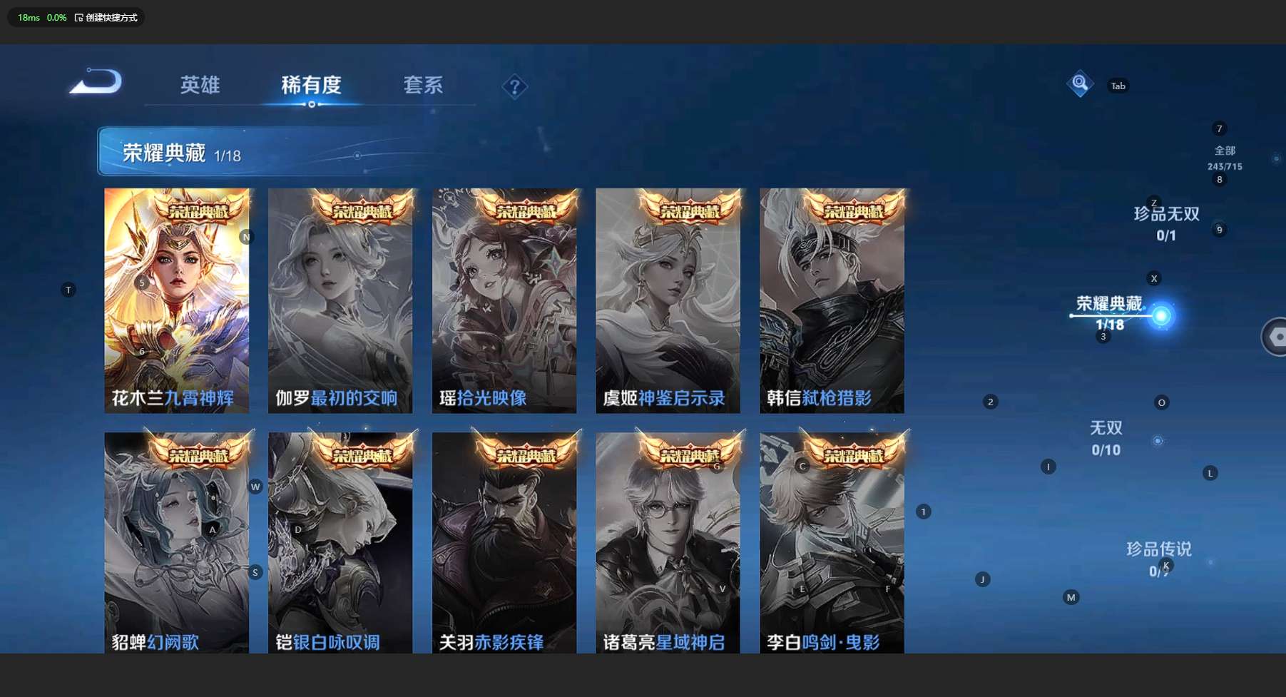 WZ3197226王者荣耀账号详情图10 WZ3197226王者荣耀账号详情图10