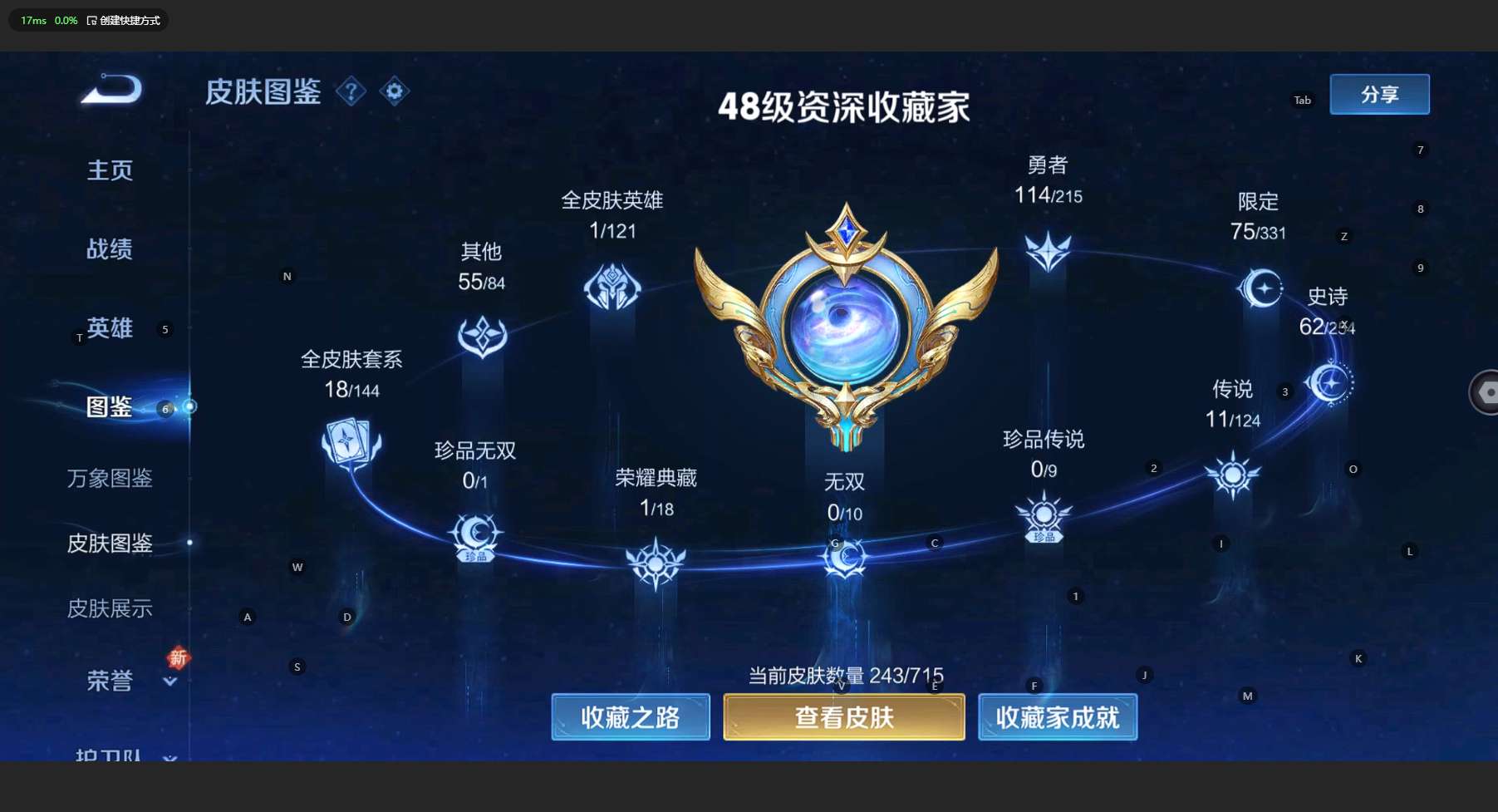 WZ3197226王者荣耀账号详情图9 WZ3197226王者荣耀账号详情图9