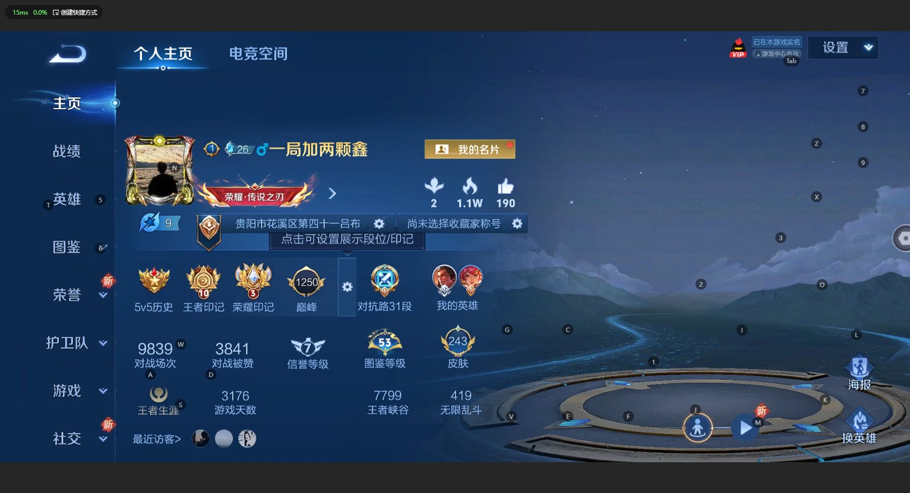 WZ3197226王者荣耀账号详情图8 WZ3197226王者荣耀账号详情图8