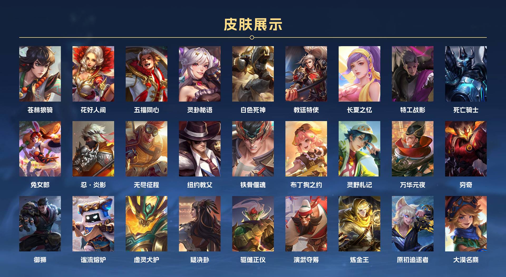 WZ3197226王者荣耀账号详情图6 WZ3197226王者荣耀账号详情图6
