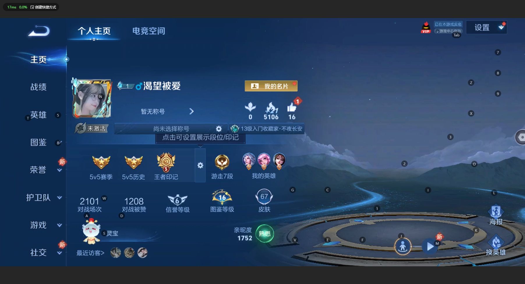WZ3197219王者荣耀账号详情图4 WZ3197219王者荣耀账号详情图4