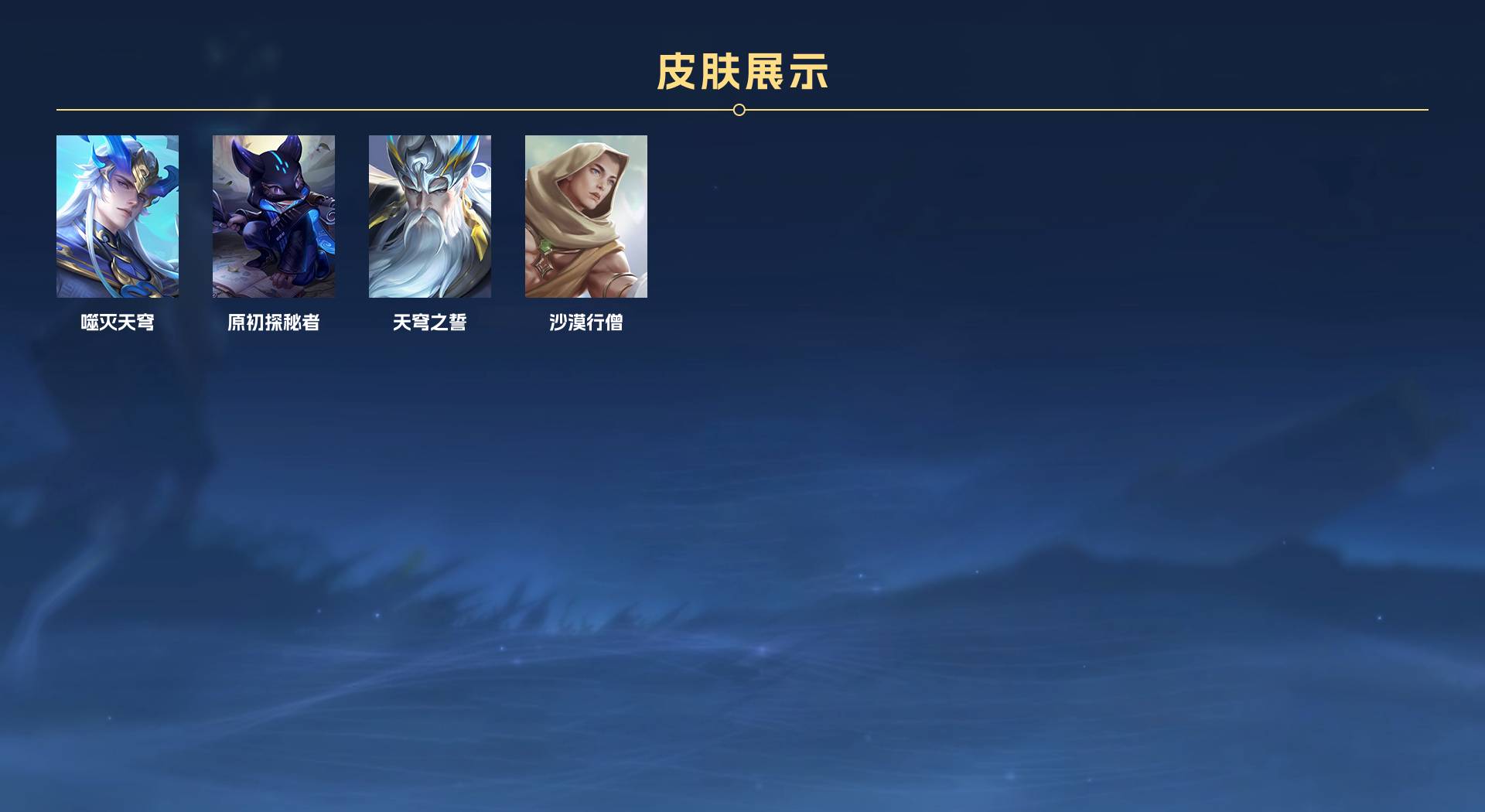 WZ3197219王者荣耀账号详情图3 WZ3197219王者荣耀账号详情图3