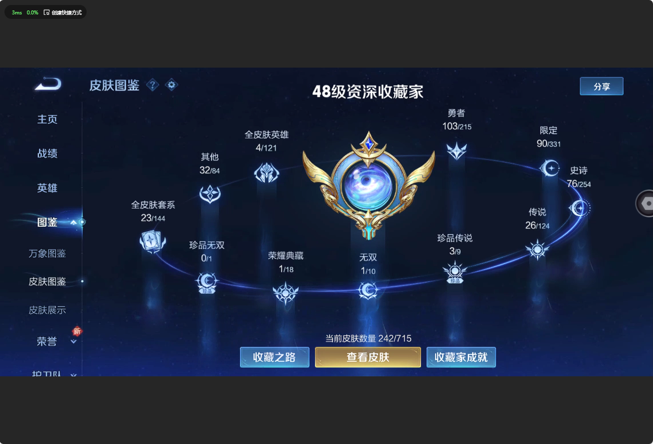 WZ3197138王者荣耀账号详情图11 WZ3197138王者荣耀账号详情图11