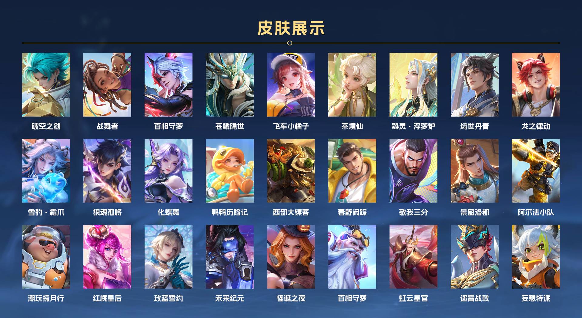 WZ3197138王者荣耀账号详情图5 WZ3197138王者荣耀账号详情图5