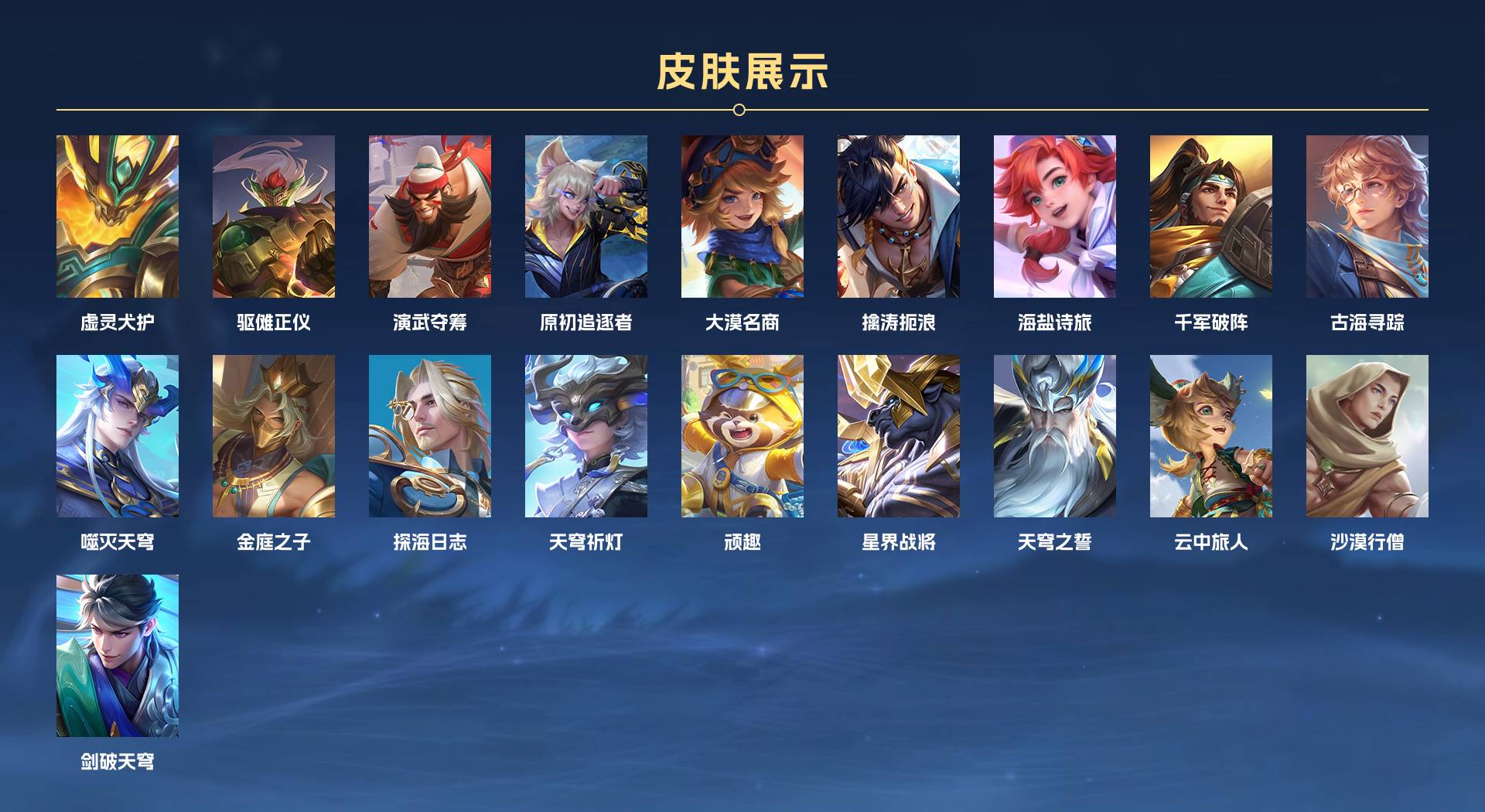 WZ3197138王者荣耀账号详情图8 WZ3197138王者荣耀账号详情图8
