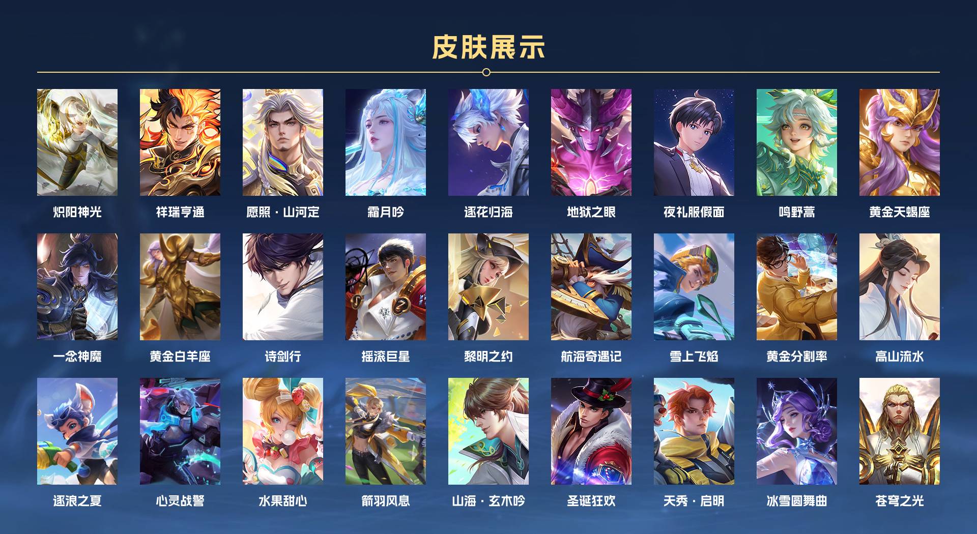 WZ3197138王者荣耀账号详情图2 WZ3197138王者荣耀账号详情图2