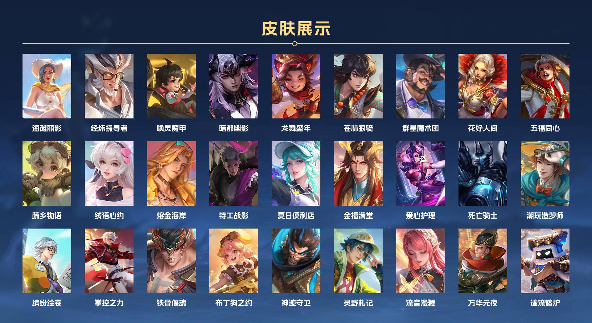 WZ3197138王者荣耀账号详情图7 WZ3197138王者荣耀账号详情图7
