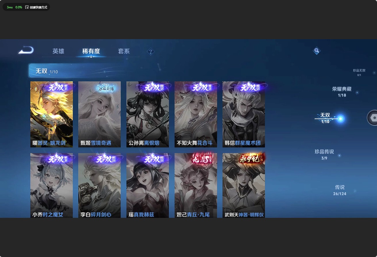 WZ3197138王者荣耀账号详情图13 WZ3197138王者荣耀账号详情图13