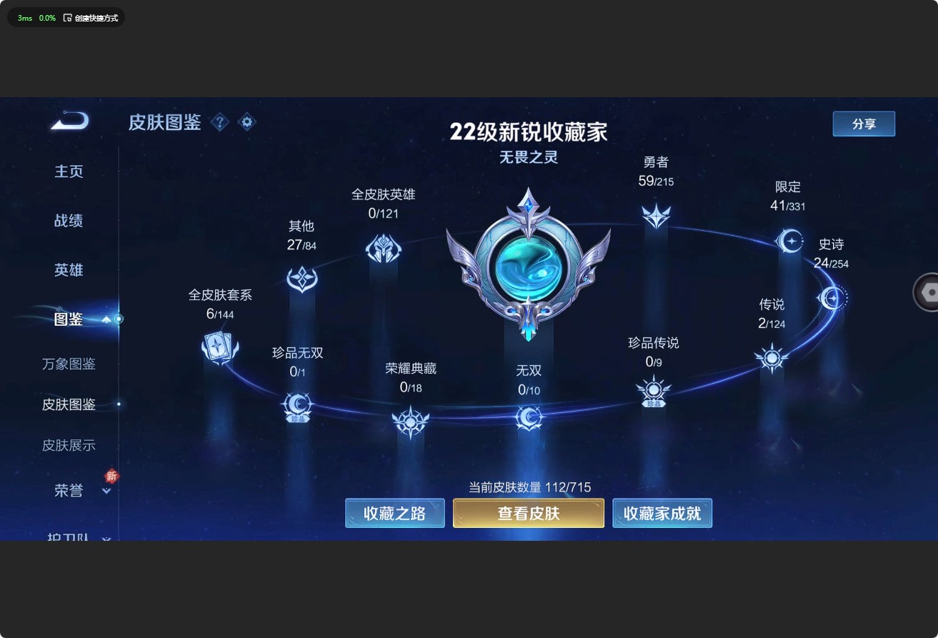 WZ3197210王者荣耀账号详情图6 WZ3197210王者荣耀账号详情图6