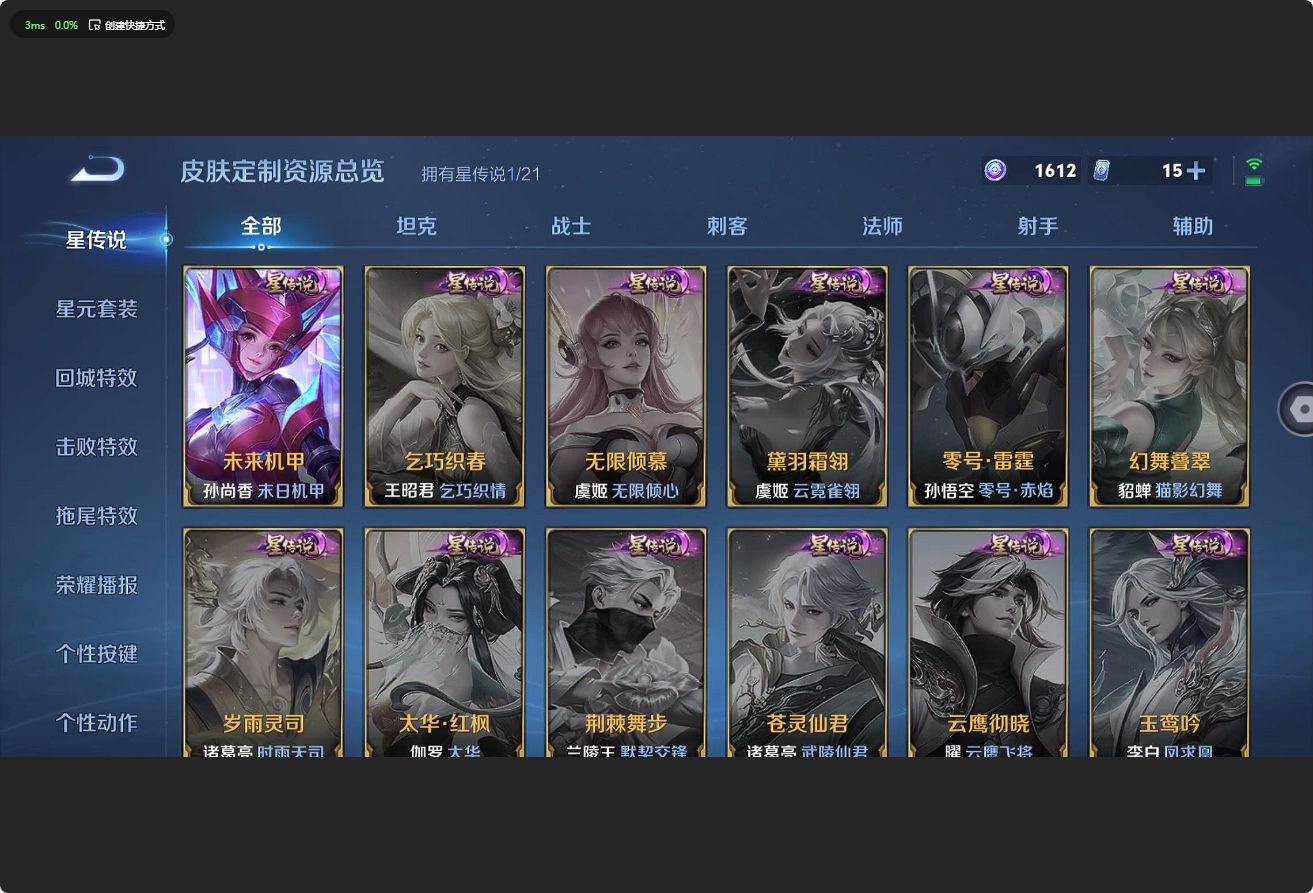WZ3197210王者荣耀账号详情图8 WZ3197210王者荣耀账号详情图8