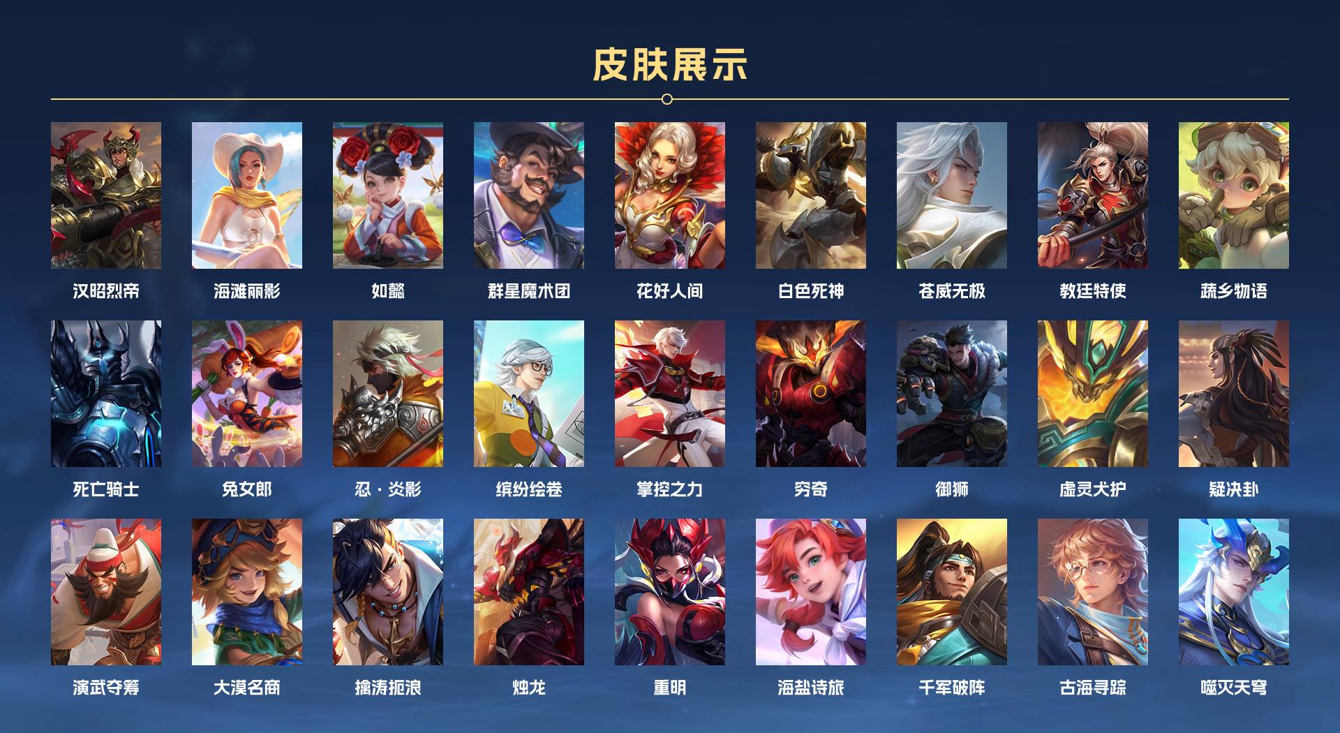 WZ3197210王者荣耀账号详情图3 WZ3197210王者荣耀账号详情图3