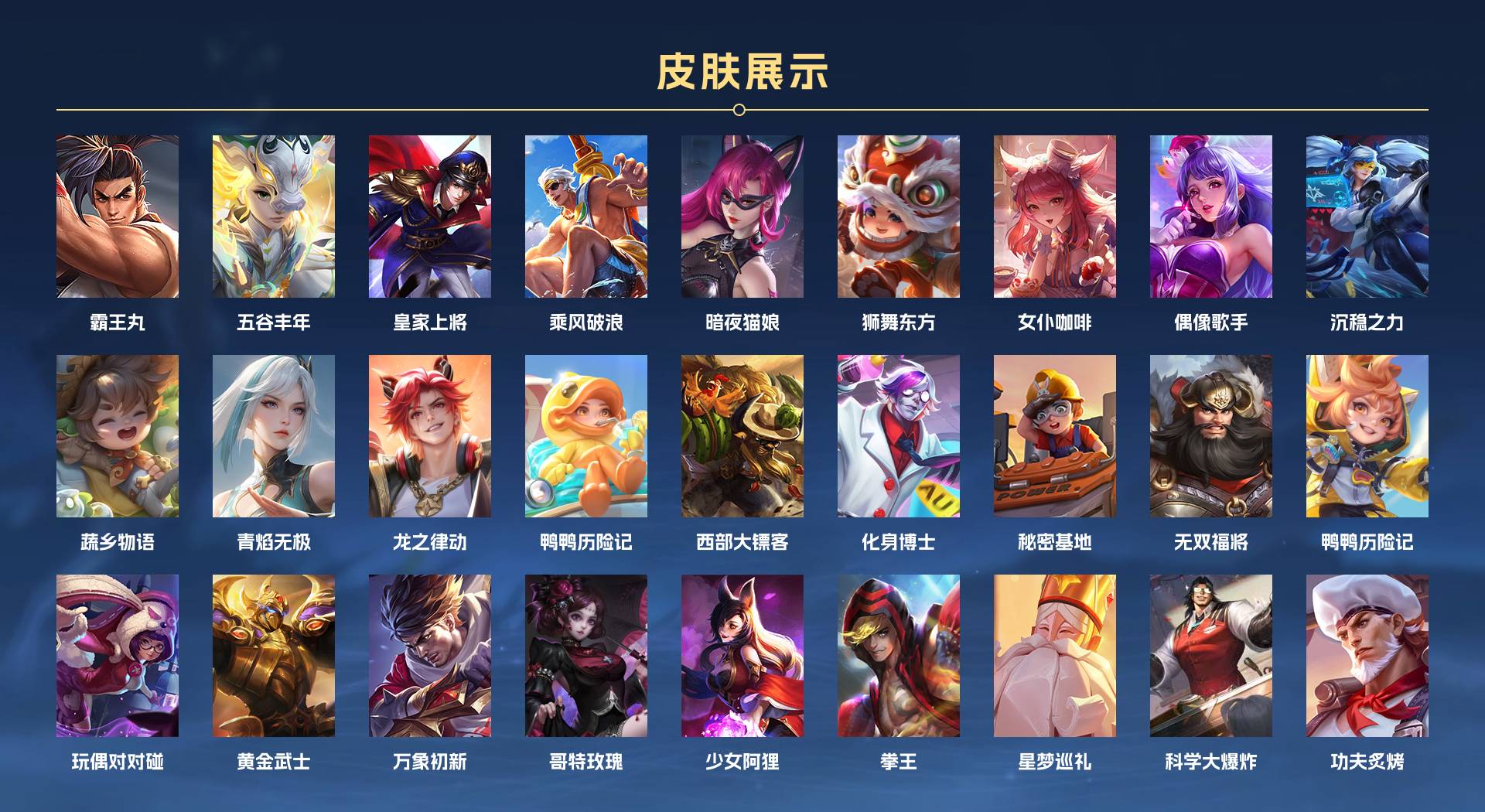 WZ3197210王者荣耀账号详情图2 WZ3197210王者荣耀账号详情图2