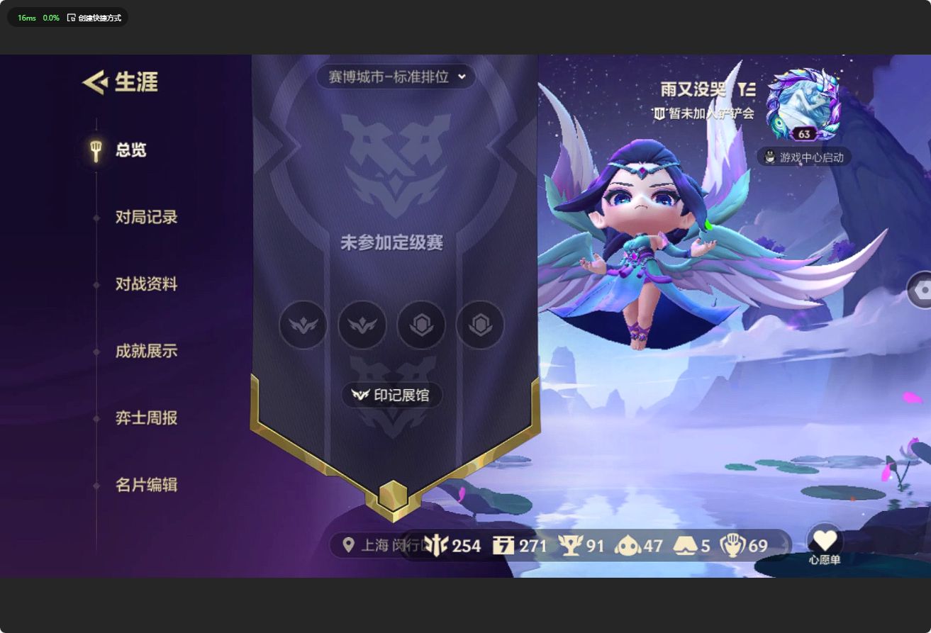 JCC31936金铲铲之战账号详情图1