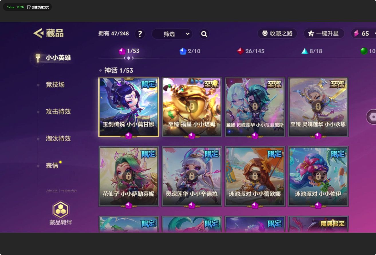 JCC31936金铲铲之战账号详情图2