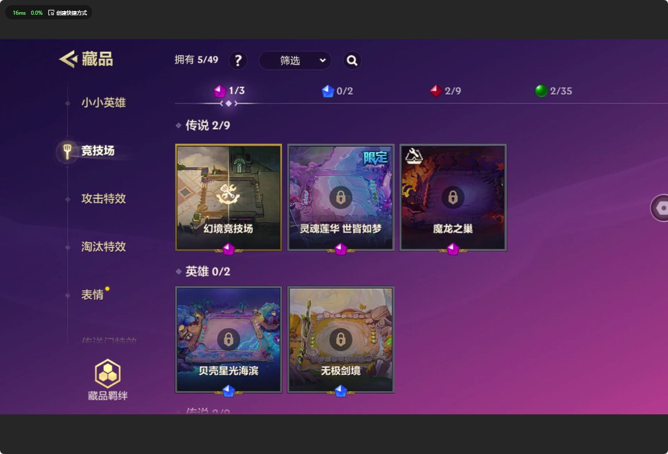 JCC31936金铲铲之战账号详情图4