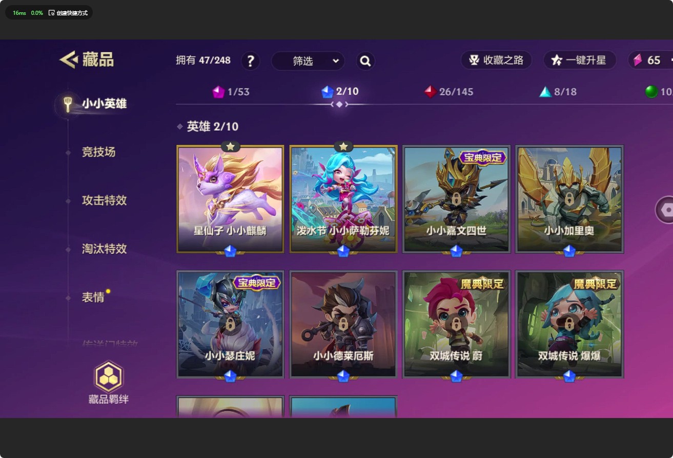 JCC31936金铲铲之战账号详情图3