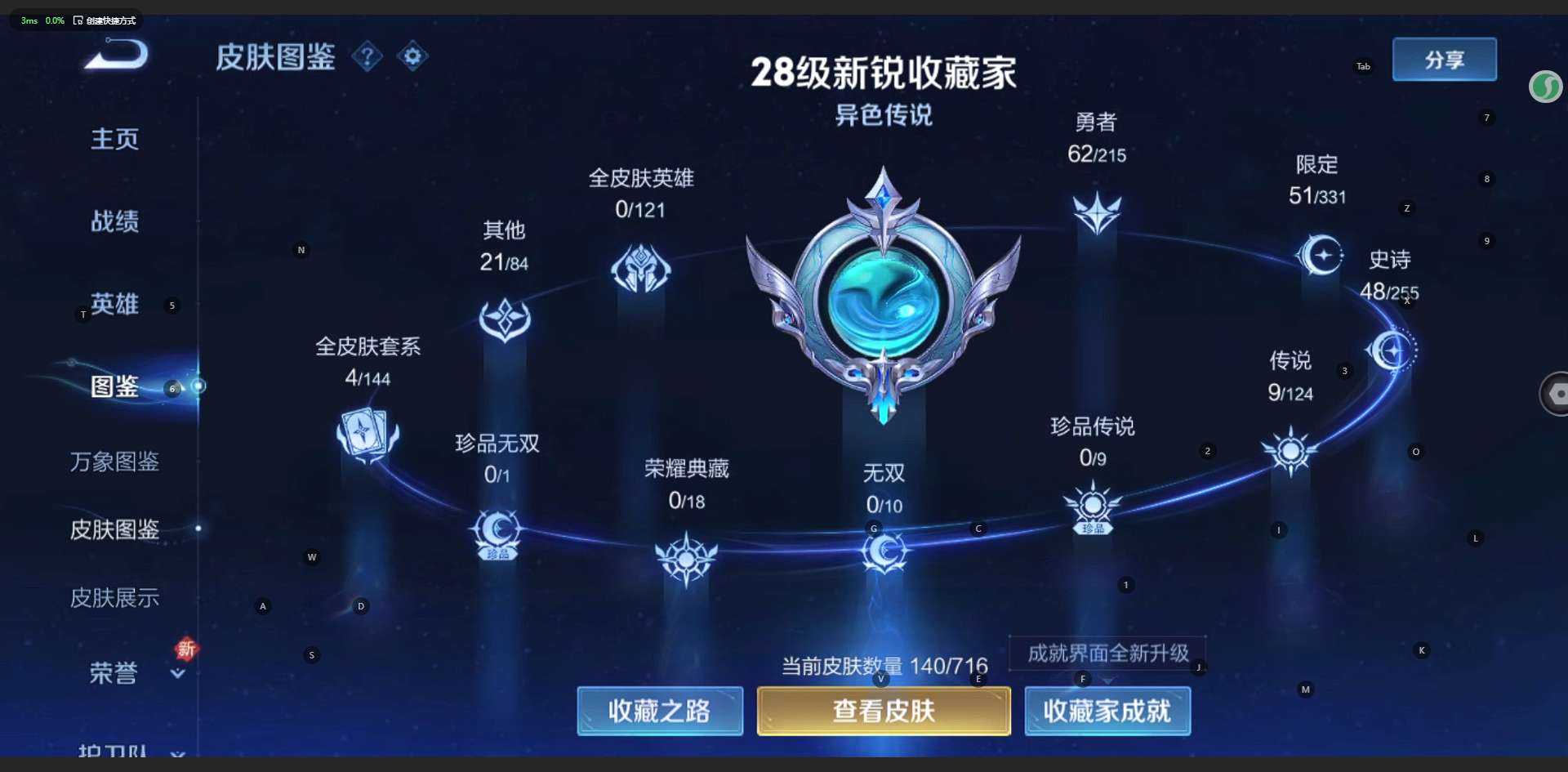 WZ3197198王者荣耀账号详情图7 WZ3197198王者荣耀账号详情图7