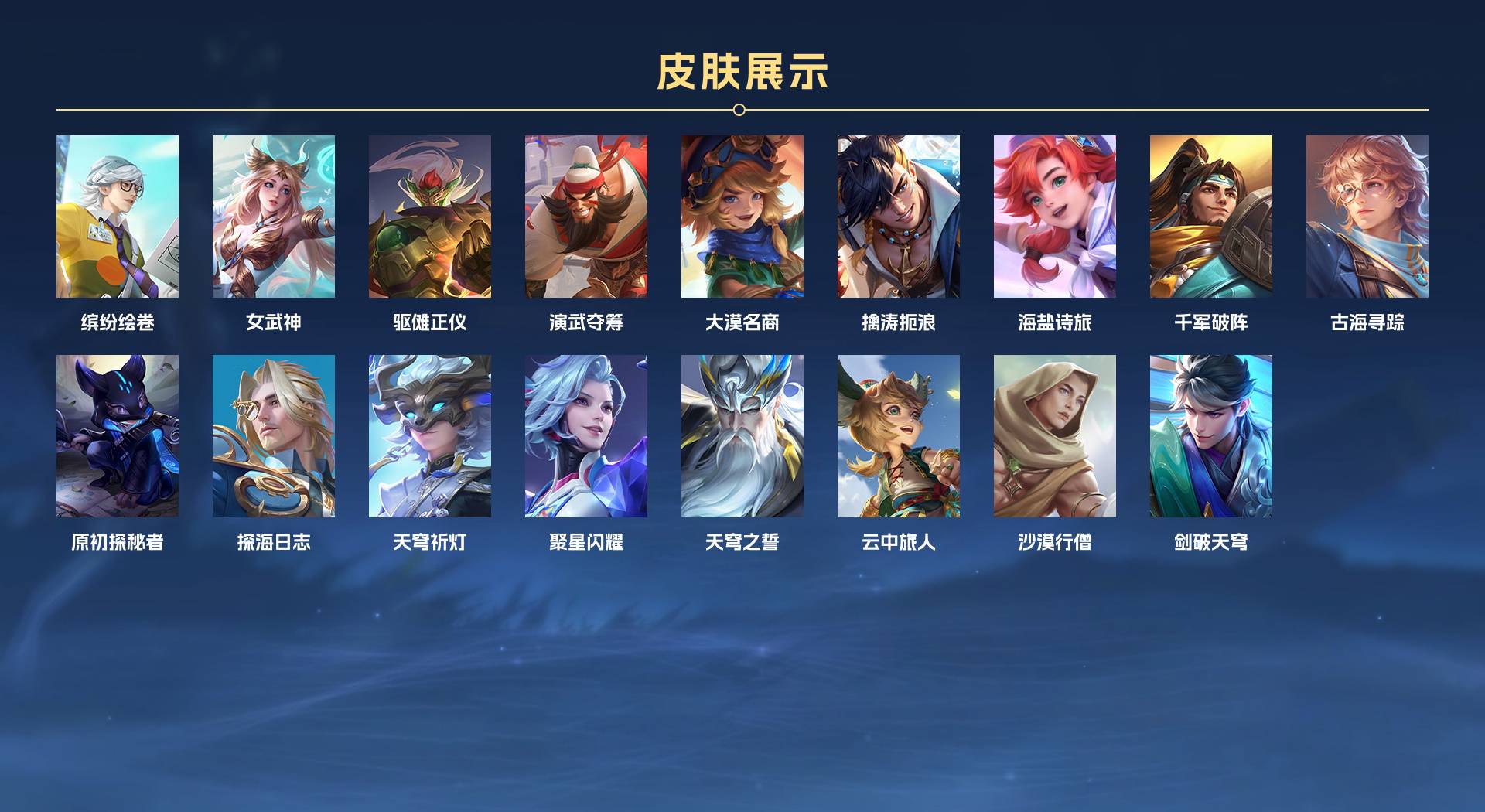 WZ3197198王者荣耀账号详情图5 WZ3197198王者荣耀账号详情图5