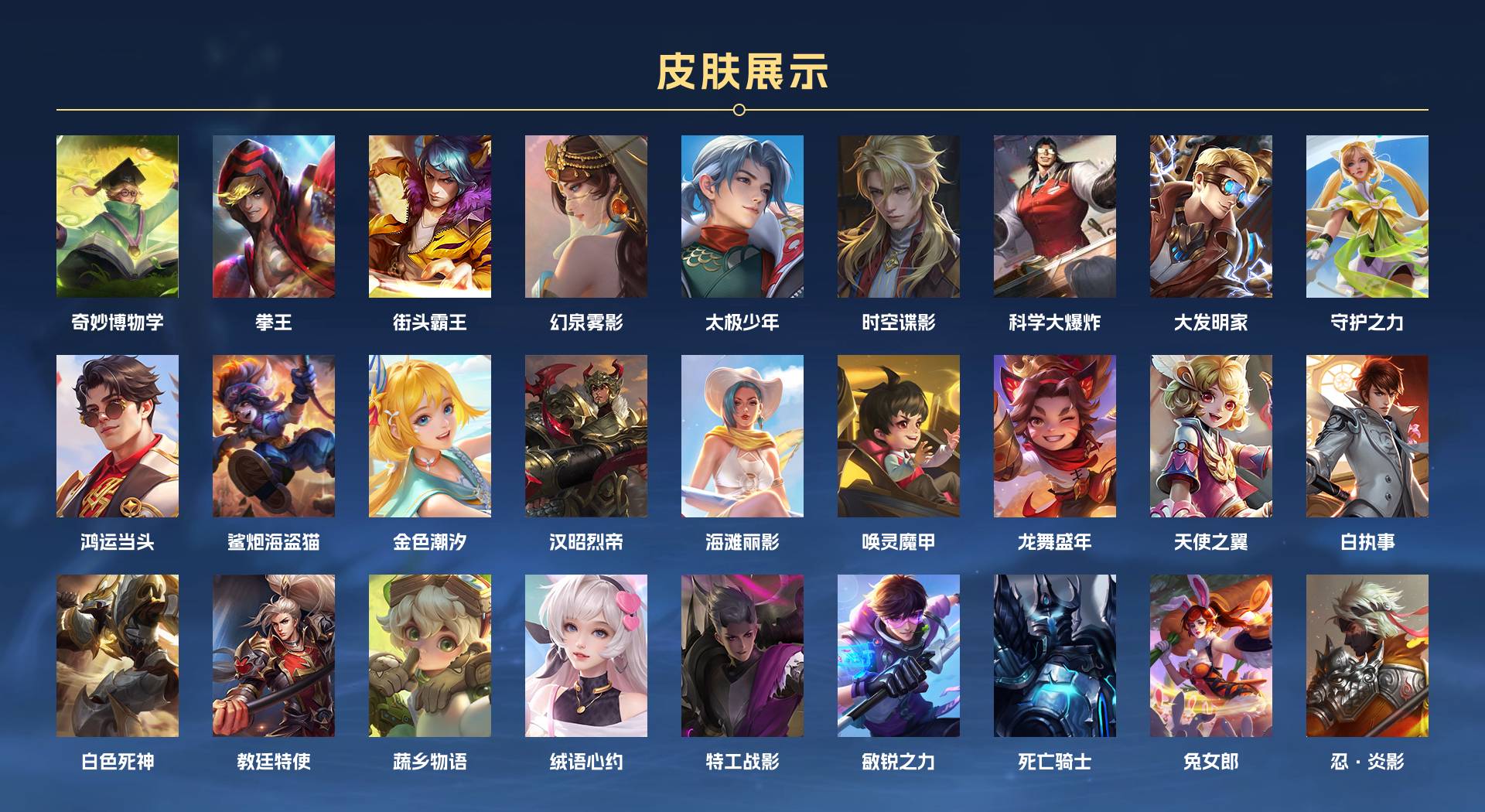 WZ3197198王者荣耀账号详情图4 WZ3197198王者荣耀账号详情图4