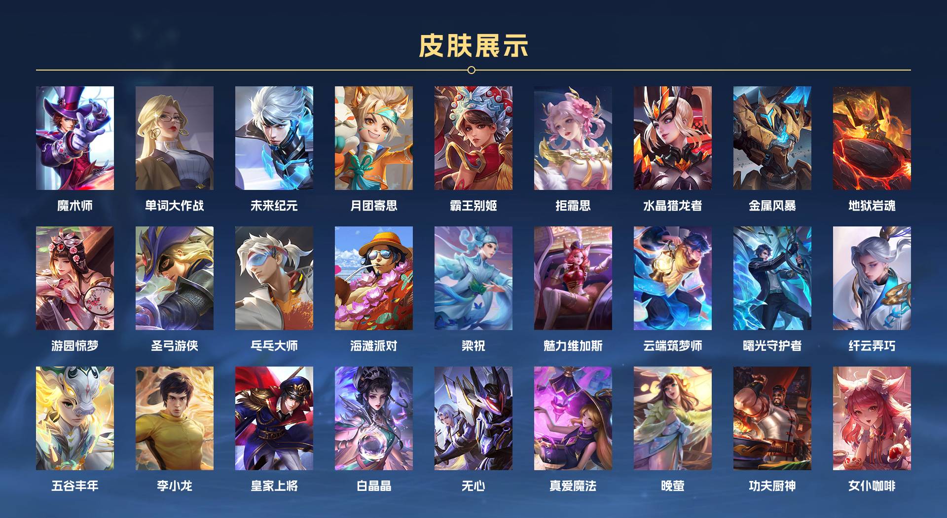 WZ3197198王者荣耀账号详情图2 WZ3197198王者荣耀账号详情图2