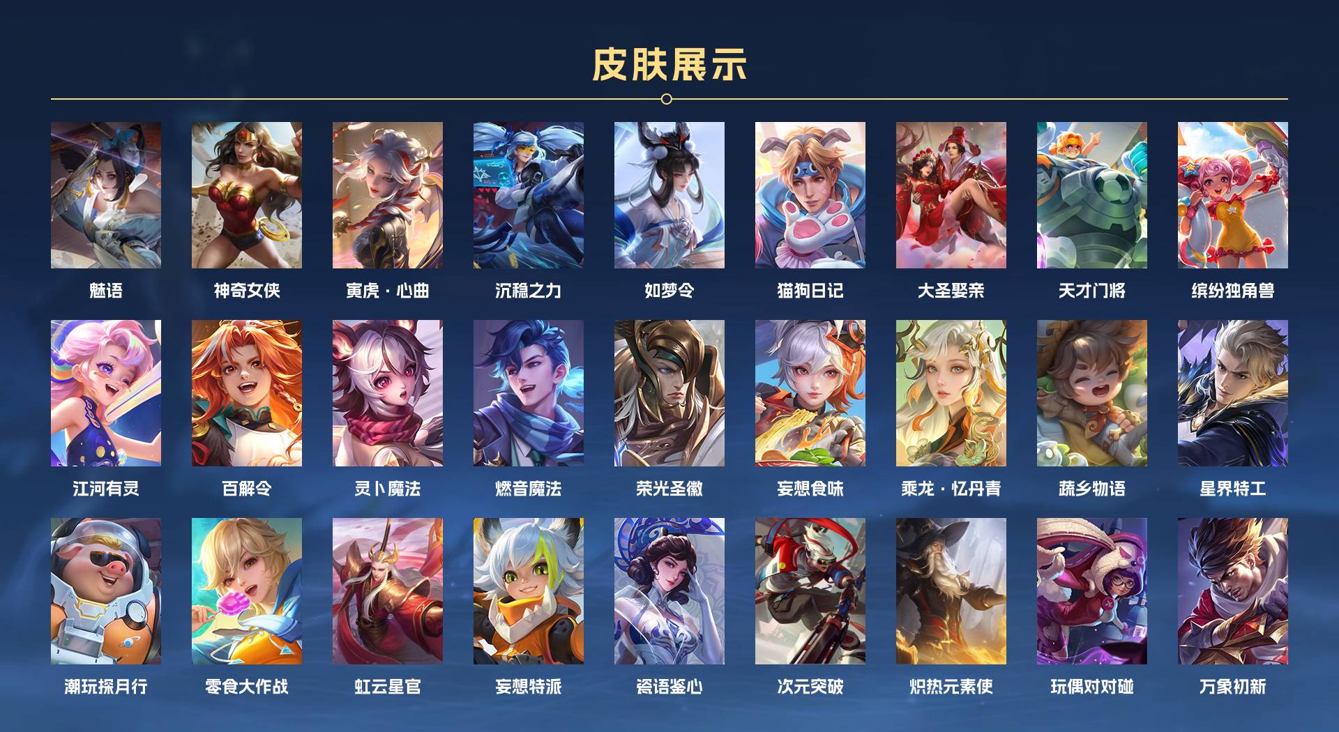 WZ3197198王者荣耀账号详情图3 WZ3197198王者荣耀账号详情图3