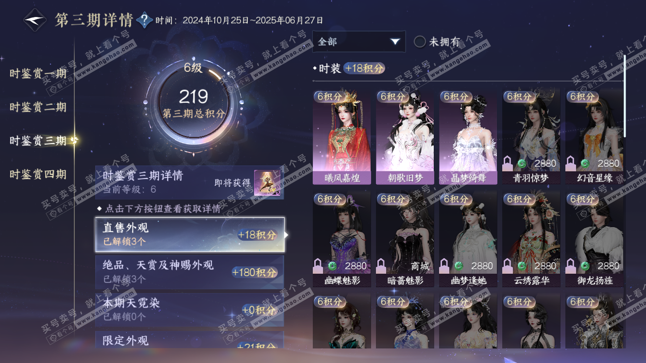 NSH317615逆水寒手游账号详情图12 NSH317615逆水寒手游账号详情图12