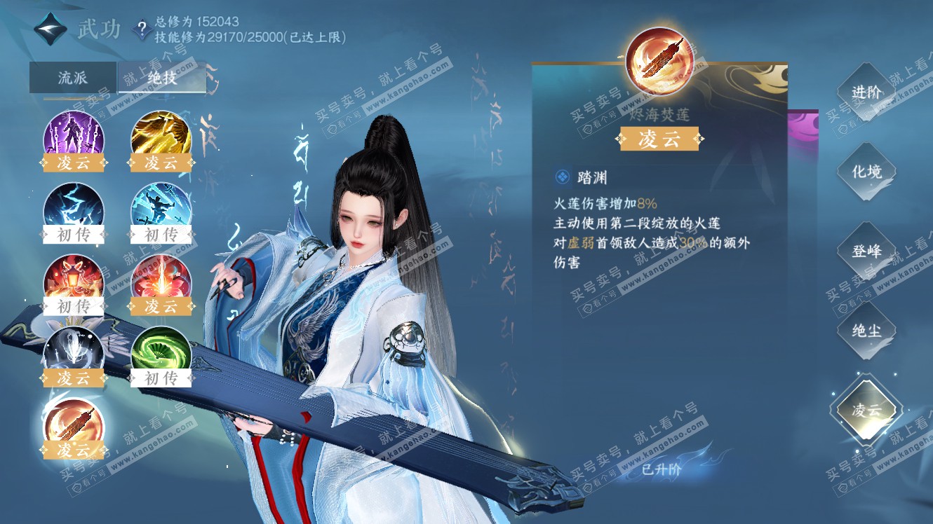 NSH317615逆水寒手游账号详情图19 NSH317615逆水寒手游账号详情图19