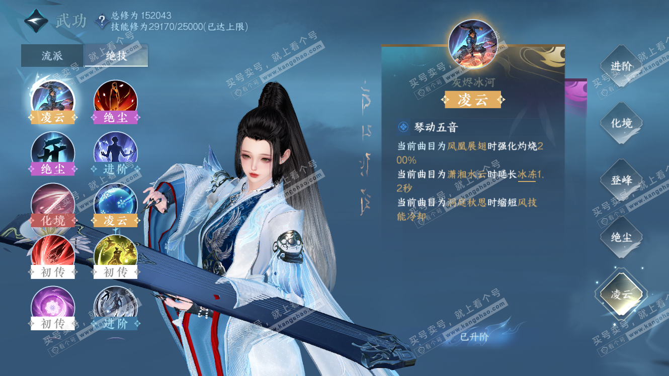 NSH317615逆水寒手游账号详情图17 NSH317615逆水寒手游账号详情图17