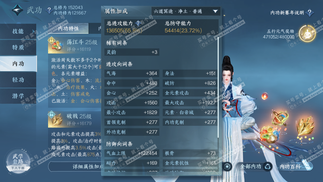 NSH317615逆水寒手游账号详情图20 NSH317615逆水寒手游账号详情图20