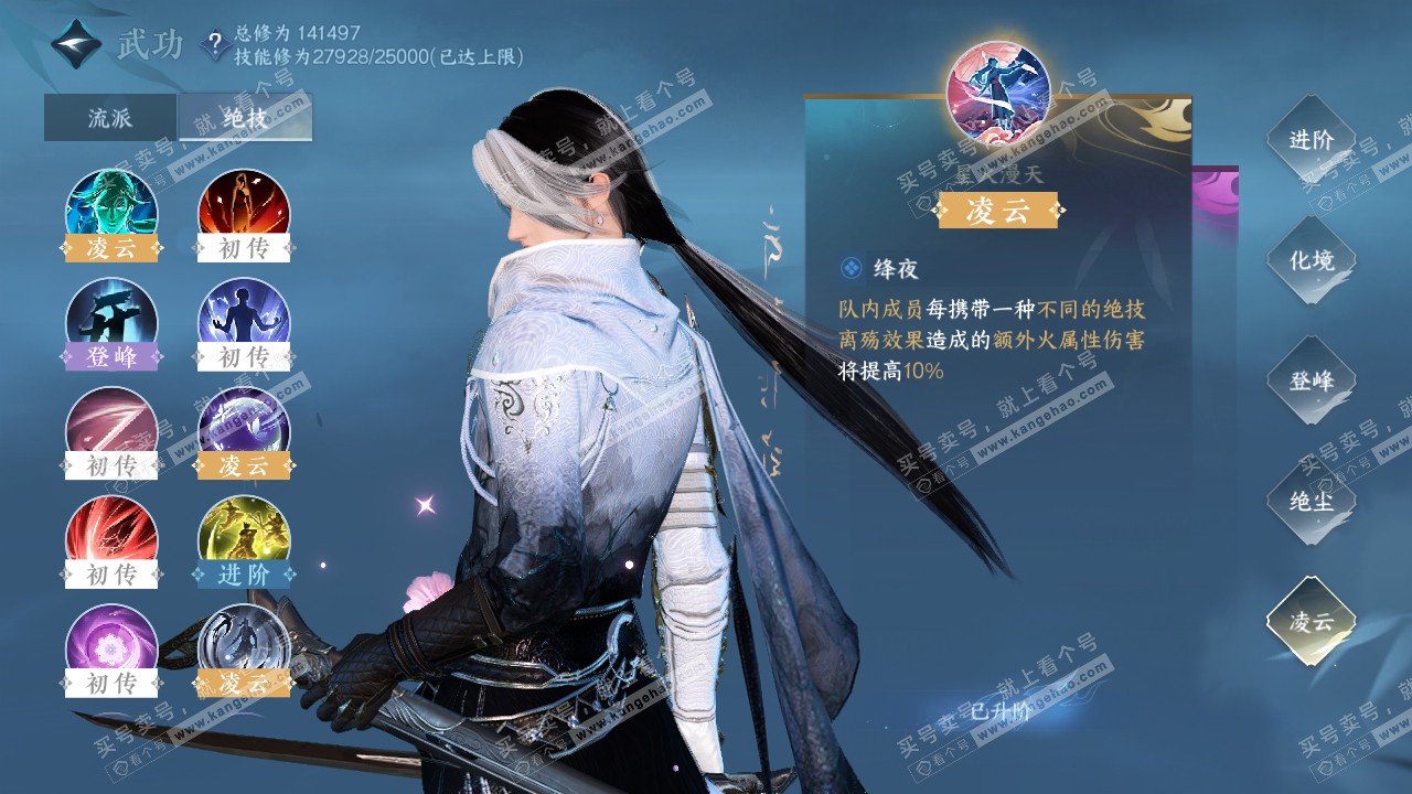 NSH317616逆水寒手游账号详情图37 NSH317616逆水寒手游账号详情图37