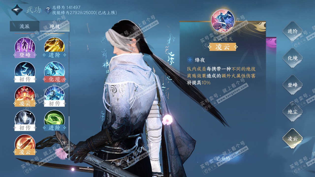 NSH317616逆水寒手游账号详情图39 NSH317616逆水寒手游账号详情图39