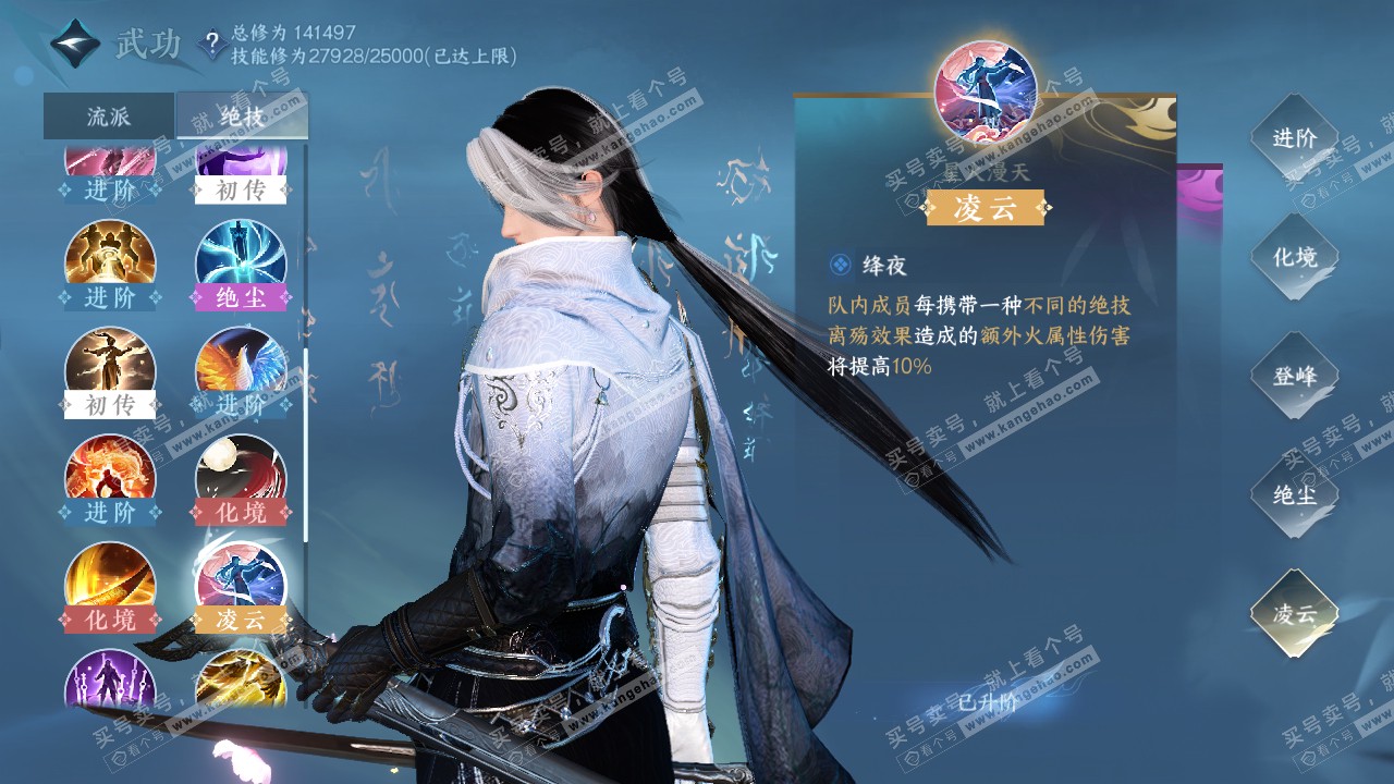 NSH317616逆水寒手游账号详情图38 NSH317616逆水寒手游账号详情图38