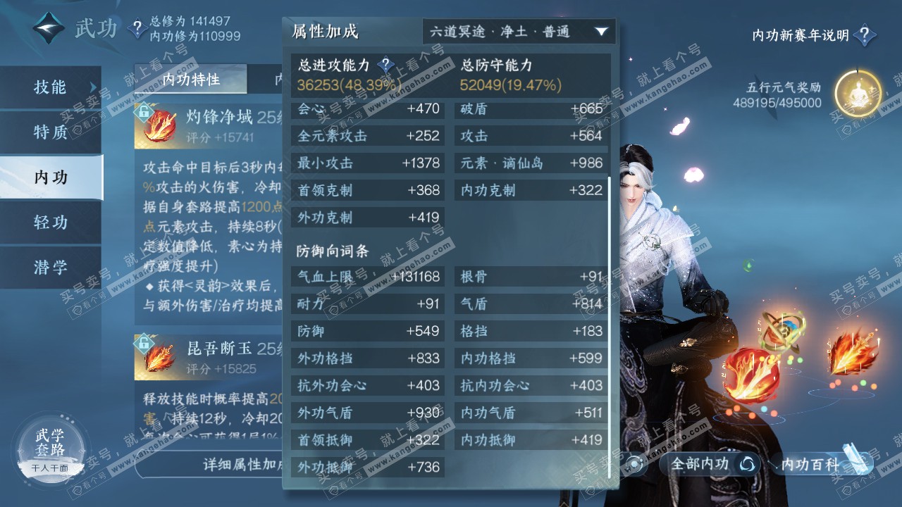 NSH317616逆水寒手游账号详情图41 NSH317616逆水寒手游账号详情图41
