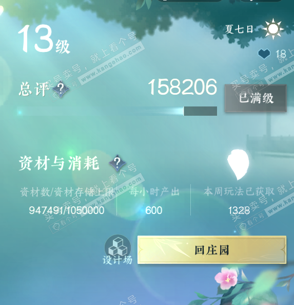NSH317616逆水寒手游账号详情图49 NSH317616逆水寒手游账号详情图49